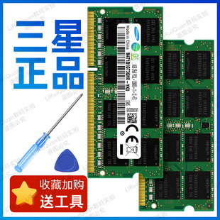 三星笔记本内存条 DDR3 4G 8G 1600 PC3L 1.35V 1.5V 1333 1600
