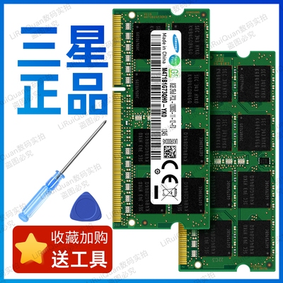 三星笔记本内存条DDR34G8G正品