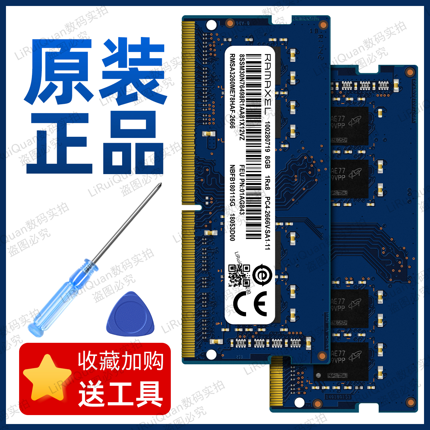 记忆科技DDR48G16G笔记本内存