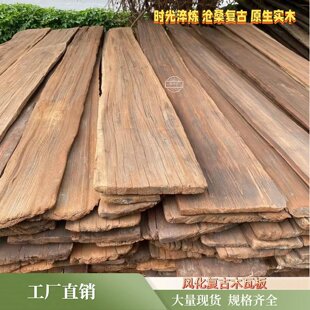 老铁杉风化木瓦片旧木板老红松复古民宿屋顶门头做旧沧桑原木瓦板