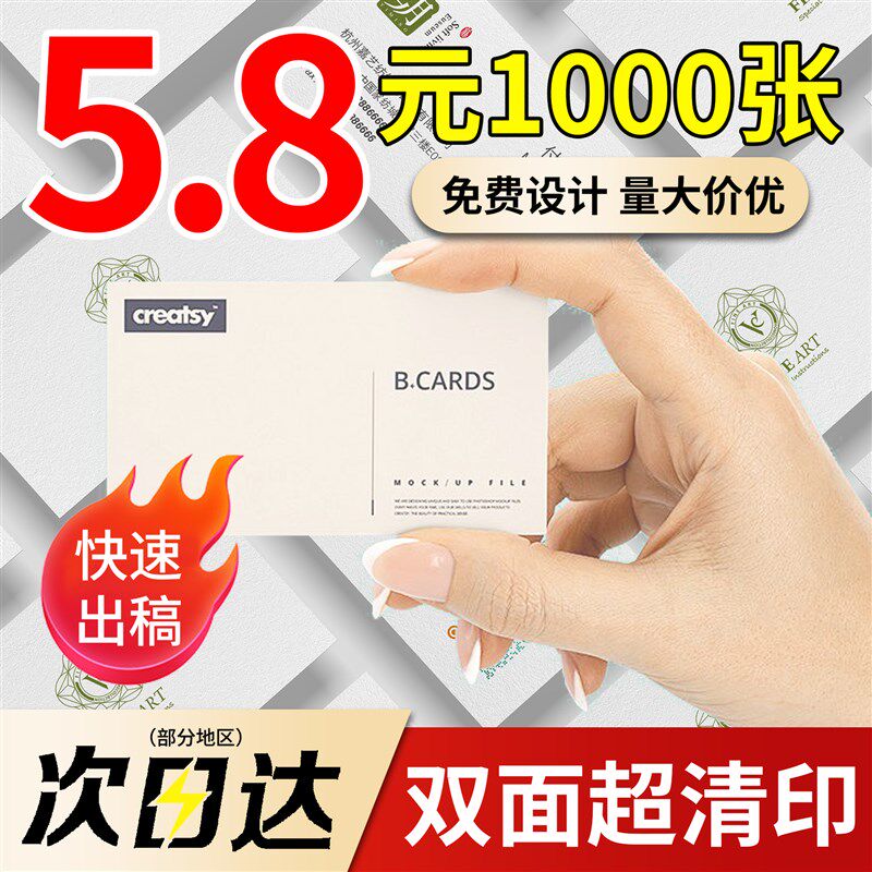 名片定制免费设计个人商务公司高档双面印刷二维码打印制作订制pv