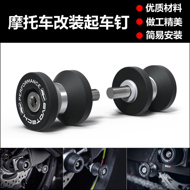 适用凯旋Thruxton R T120/T120/RS1623改装起车架螺丝起车钉螺丝