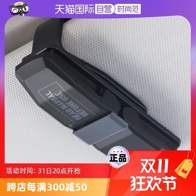 【自营】YAC车载眼镜夹汽车遮阳板收纳车用墨镜支架卡片票据夹子