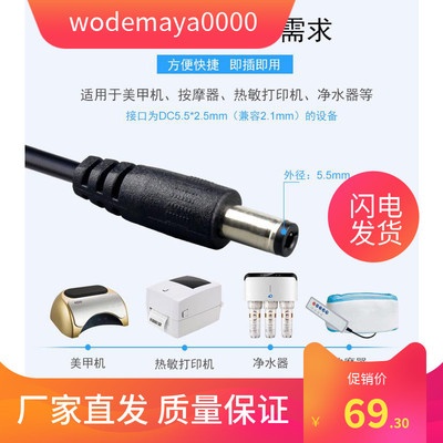 电源充电适配器线FEiE飞鹅FP-N20W N20H热敏条码标签打印机 12V3A