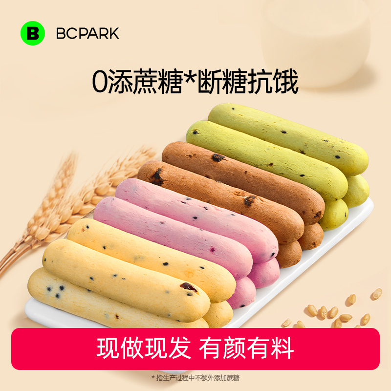 0添蔗糖断糖抗饿解馋手指麻薯