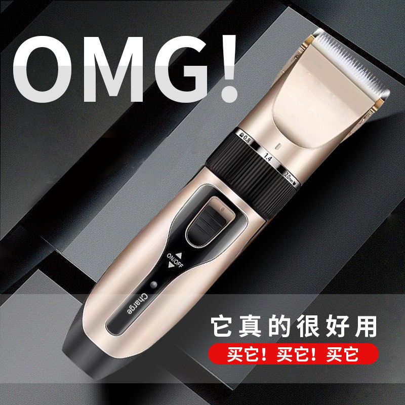 理发器电推剪家用大人多功能剃头发专业修边推子男士自己剪发神器