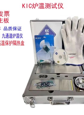 KIC炉温测试仪start2000六九通道回流焊波峰焊曲线托架测温数据线