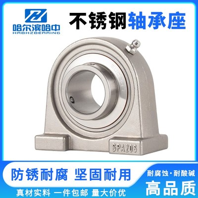 不锈钢外球面带座轴承SUCPA202 203 204 205 206 207 208 209 210