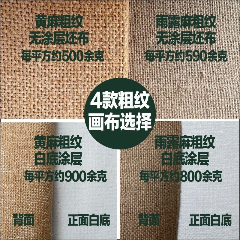 岩彩画木板蒙粗纹布画板油画粗纹布木板画框沥粉画坦培拉裱粗纹布,文具电教/文化用品/商务用品,油画颜料,淘宝优惠券,粉丝福利购,淘宝优惠卷