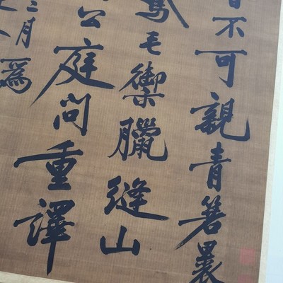 北宋 黄庭坚 郡城书复古书法字画行书条幅高清微喷仿古挂轴装饰画