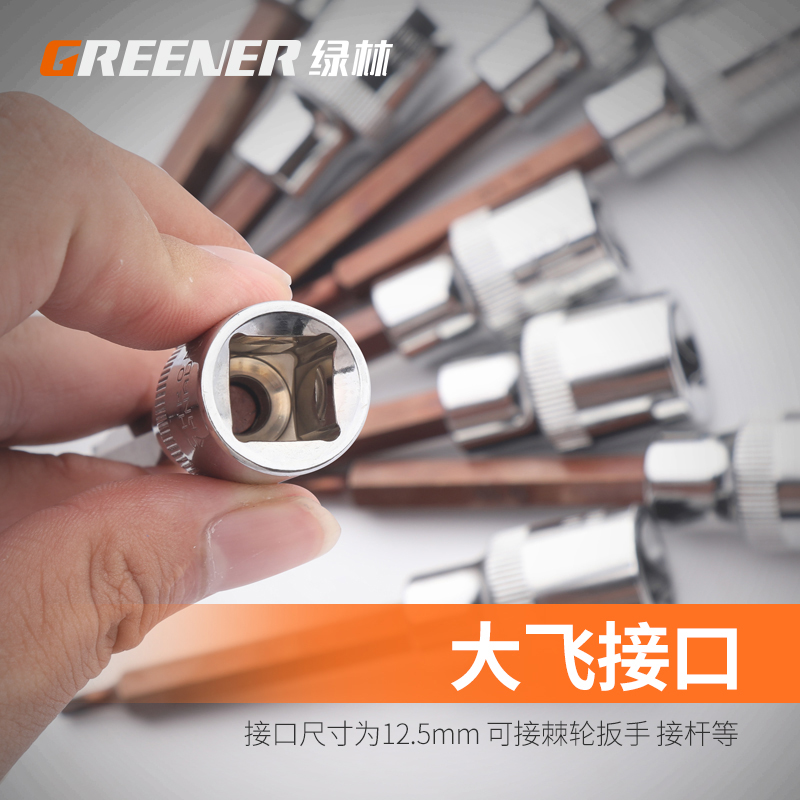 绿林工具加长旋具套筒批头内六角12角梅花套筒头大飞气动风炮扳手