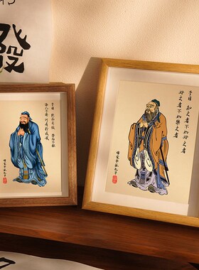 孔子像摆件书法摆台学生励志挂画书房桌面文创相框孔圣人装饰画
