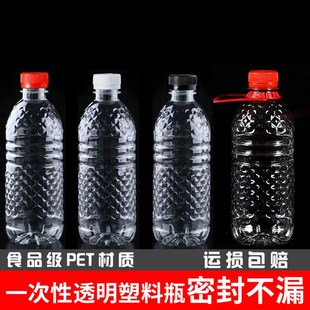 酒瓶空瓶子透明塑料瓶一次性带盖1斤2斤桶分装白酒瓶自酿酒壶密封