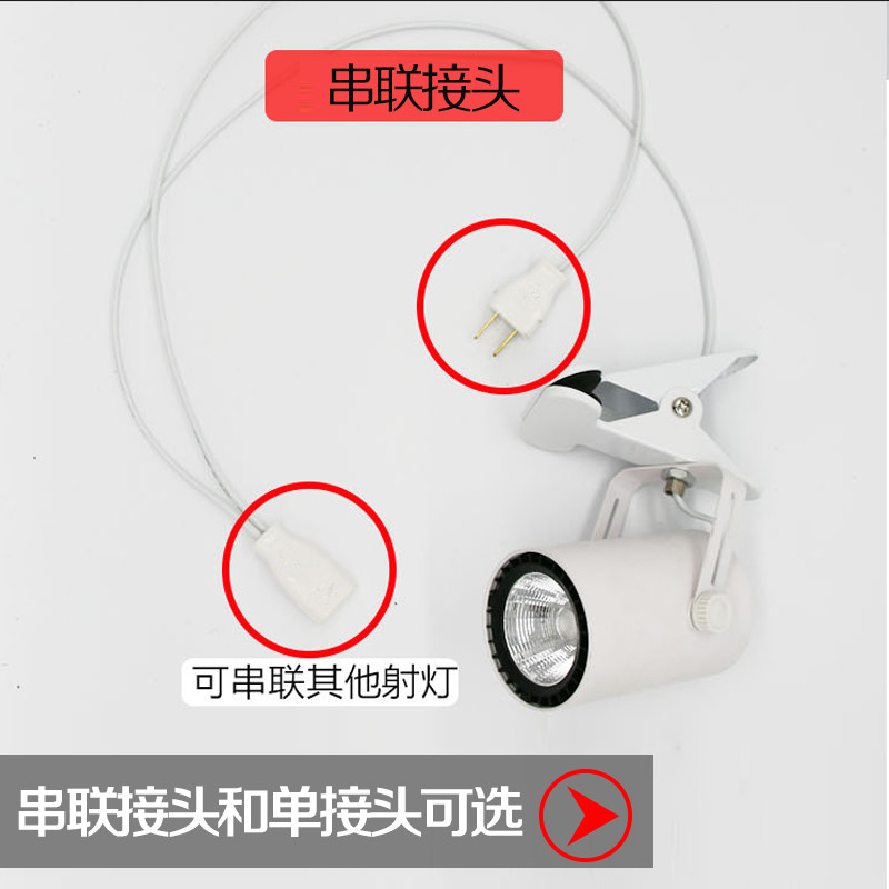 夹子射灯书画展集市夹式串联led展览灯带开关插头三色变光展会灯