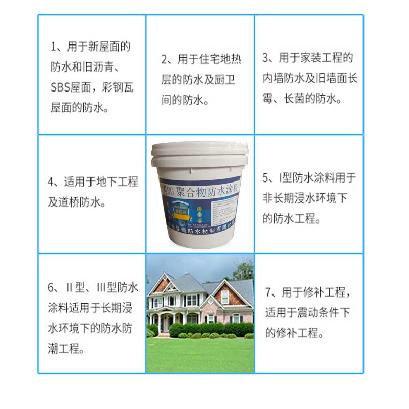 聚合物RG防水涂料 聚合物水泥js防水涂料 js弹性涂料