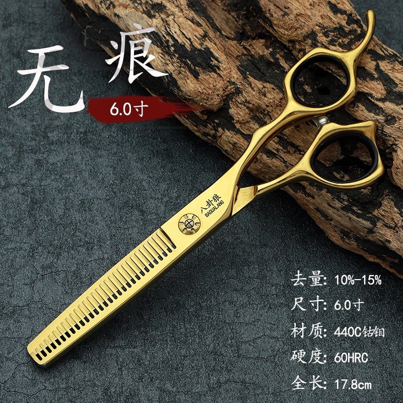 美发剪刀专业理发剪刀无痕牙剪理发师男士调色女发专用去量10-15