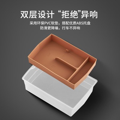 3W适用于零跑C10 C16专用扶手箱储物盒双层中控收纳盒分层置物盒