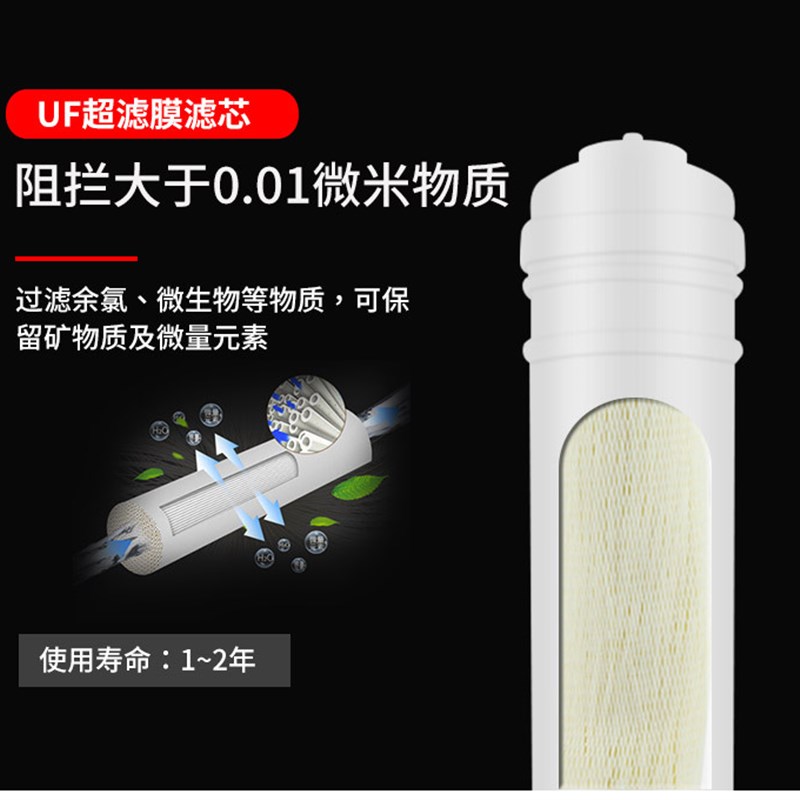 一体UF超滤膜净水器滤芯过滤芯器超滤芯快接超滤家用自来水过滤芯