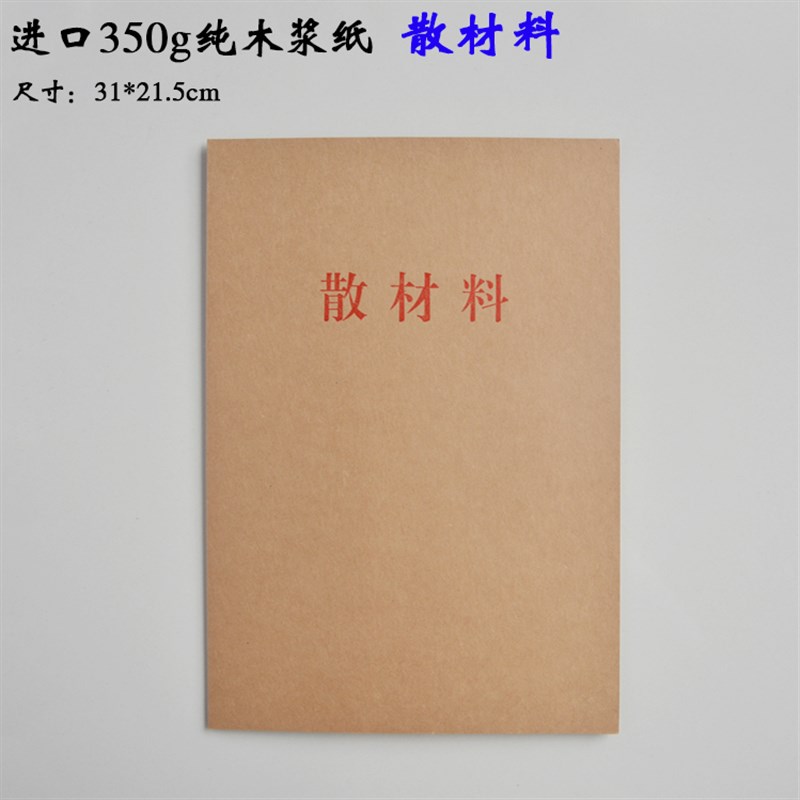 20只装新版A4标准干部人事档案散材料夹透明PVC散材料袋材料夹