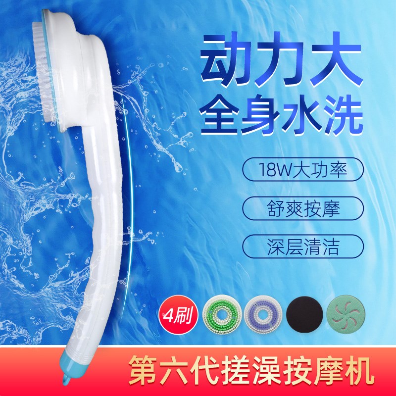 沐浴后背搓澡机不求人电动全自动刷背神器女士专用无痛搓泥洗澡巾