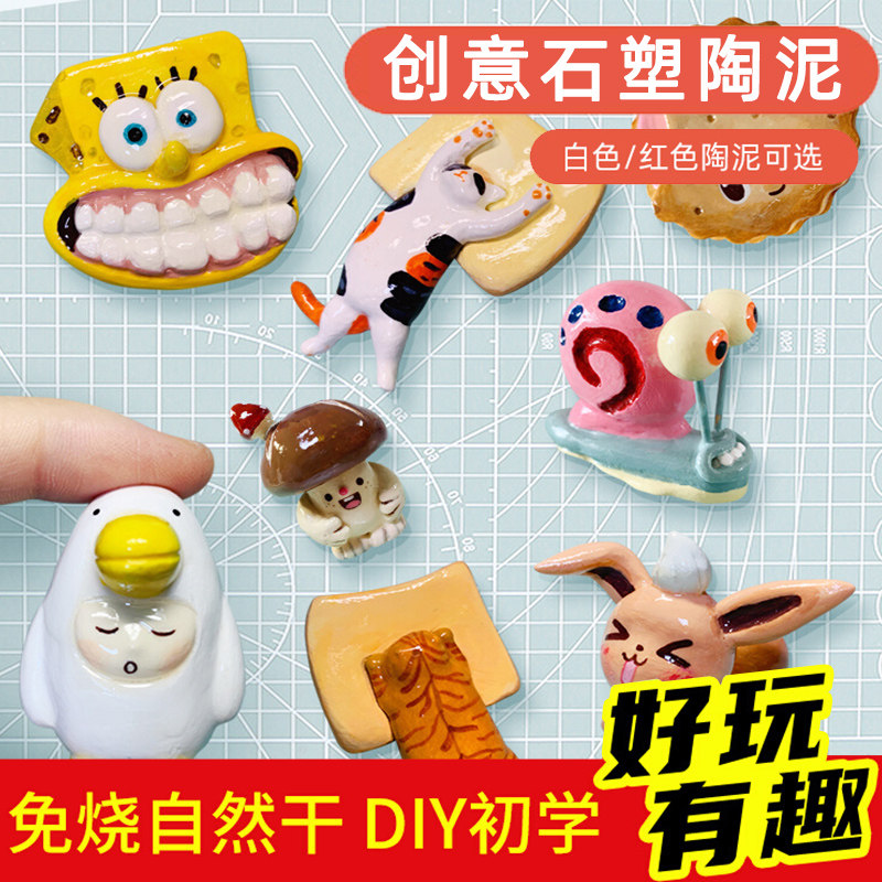 蒙玛特陶泥免烧免烤自然风干石塑粘土材料包diy手工制作手办泥塑,文具电教/文化用品/商务用品,彩泥/橡皮泥,淘宝优惠券,粉丝福利购,淘宝优惠卷