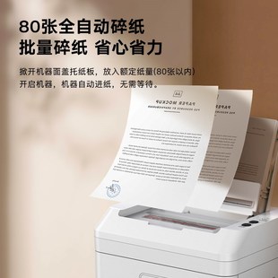 科密碎纸机办公室专用Z300全自动碎纸机大型自动进纸文件粉碎机5