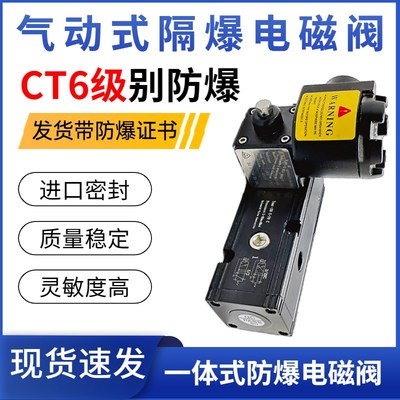 一体式防爆电磁阀HV510-025 BDV510C5-024隔爆气动阀门 220V  24V