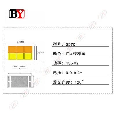 大功率3570LED灯珠芯片30瓦/40瓦/9v/12v应用于车灯DIY改装