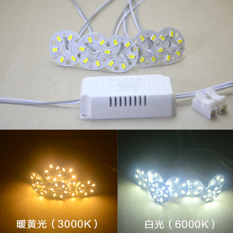 led光源板3W中孔6mm贴片灯芯吸顶水晶灯片客厅吊灯芯替换配件全套,家装灯饰光源,LED球泡灯,淘宝优惠券,粉丝福利购,淘宝优惠卷