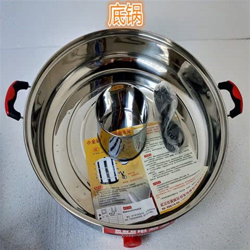 电蒸锅底锅 不锈钢底座35 40 47蒸笼加厚多用锅蒸锅笼屉加高包邮