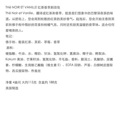 帝诗男士剃须皂 Noble Otter 水獭剃须皂红茶香草刮胡泡沫皂