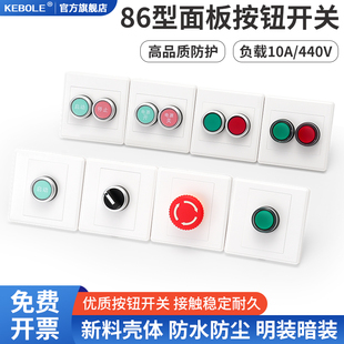 按钮开关控制86型面板盒墙壁暗装 电梯风机启停加厚塑料户外防水款
