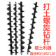 自来水铺管过道打土钻头螺旋钻杆1米加长延长杆1寸8寸马路免破土