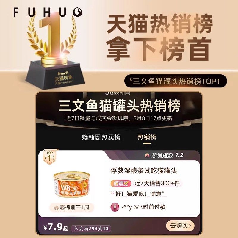 俘获W8全价主食罐鸡肉三文鱼营养成幼猫湿粮条猫咪零食猫罐头试吃,宠物/宠物食品及用品,猫零食罐,淘宝优惠券,粉丝福利购,淘宝优惠卷