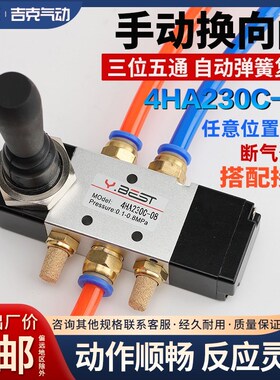气动开关手动阀自动复位扒胎机4HA230C-08手扳阀气缸阀4H230C拆装