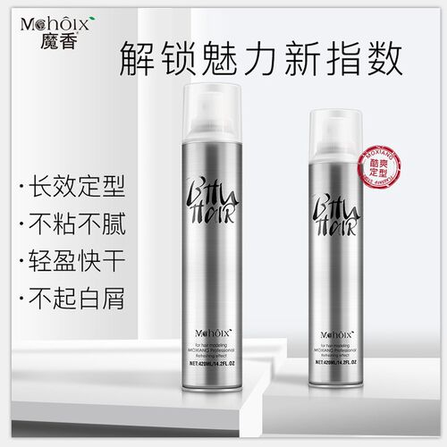 魔香劲爽定型喷雾发胶男女持久定型啫喱水干胶清香头发造型保湿