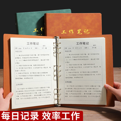 2022年工作笔记本A5工作日志本活页每日工作计划本会议安排手册工