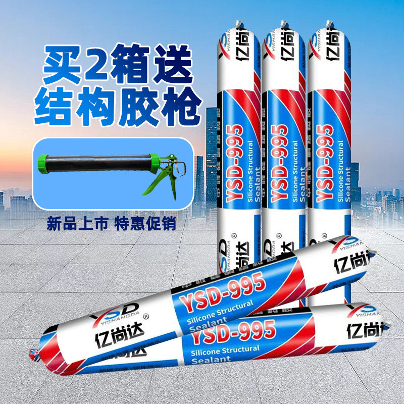 995瓷砖粘接专用结构胶油性硅酮防水防霉室外强力快干玻璃幕墙胶,基础建材,玻璃胶,淘宝优惠券,粉丝福利购,淘宝优惠卷