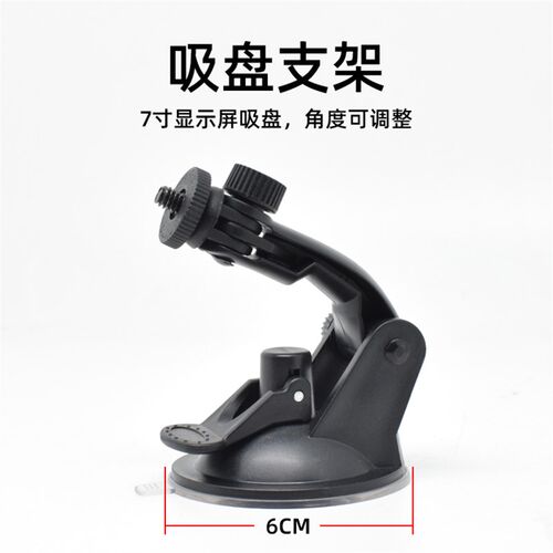 车载7/9寸显示器通用蝴蝶支架强力吸盘支架10寸两用吊装台式底座