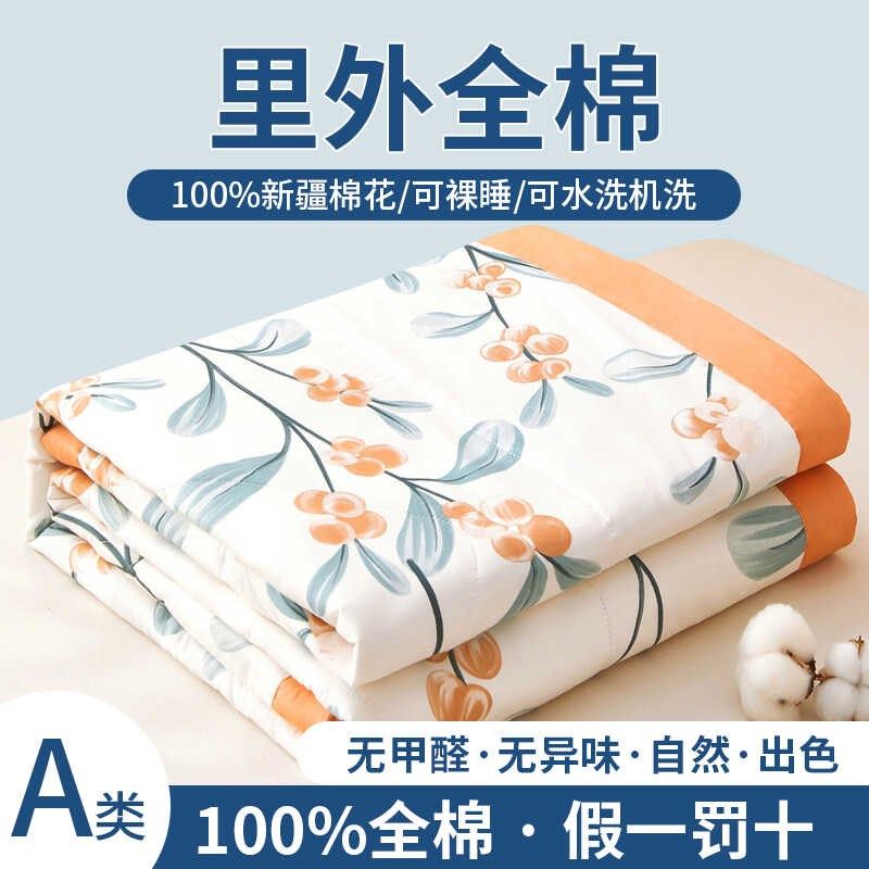全棉夏凉被空调被子纯棉夏被四件套学生宿舍单双人夏季薄款可机洗