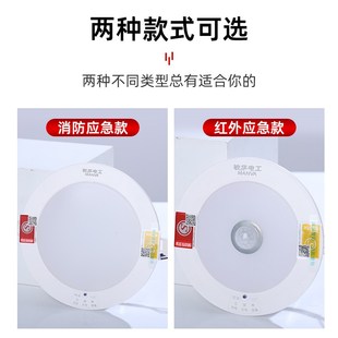 敏华led应急筒灯3寸4寸5寸消防应急天花射灯红外感应灯停电照明灯