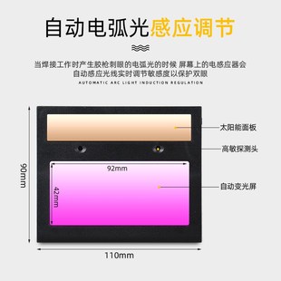 变光电焊面罩氩弧焊专用焊帽头戴式焊帽全脸轻便防护面具焊接眼镜