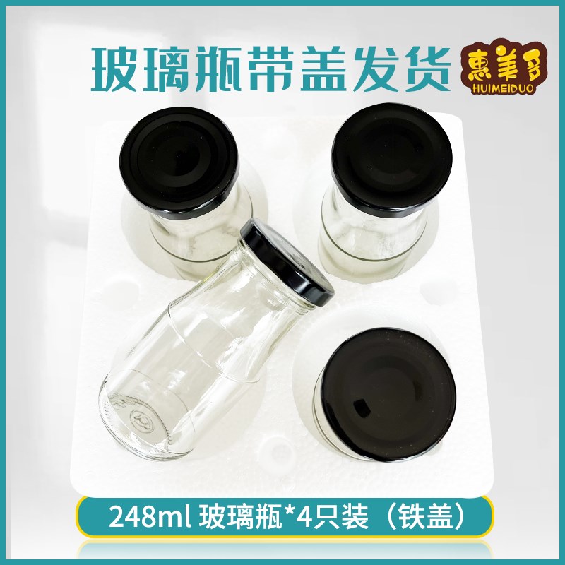 玻璃空瓶带盖耐高温蒸煮储物罐收纳瓶橘子桔片248克水果罐头家用