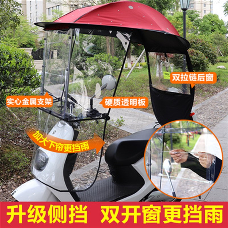 女装摩托车挡风挡雨车棚雨棚自行车挡风罩小型防雨防晒电动车罩子