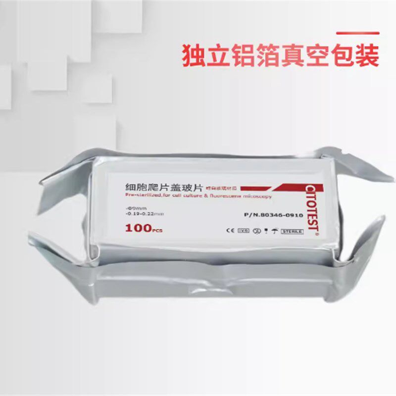 世泰爬片显微镜圆形盖玻片圆片超白玻璃无菌R无酶免洗TC处理