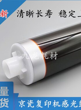 适合京瓷TA2552ci 3252ci 2553ci 3253 3554原T色鼓芯 硒鼓 感光