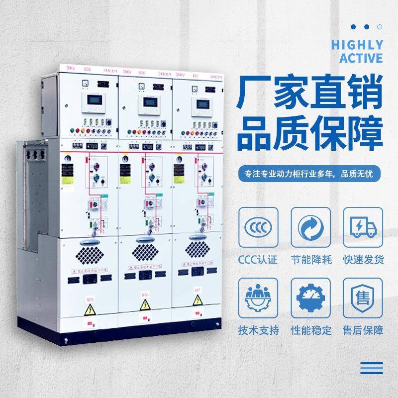 定制厂家加工RM6-40.5高压环网柜全封闭全绝缘紧凑型环网开关设备