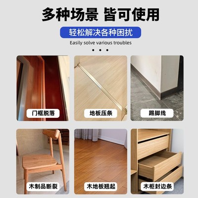 木地板压条胶地板过门压边条踢脚线强力粘合剂金属门槛条胶水