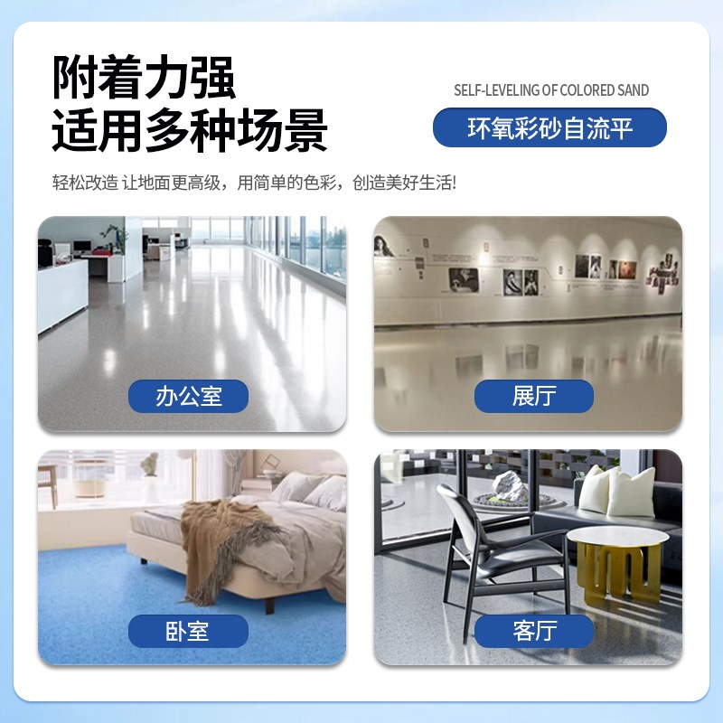 环氧彩砂自流平水泥地面地坪漆仿大理石瓷砖防滑耐磨家用树脂油漆