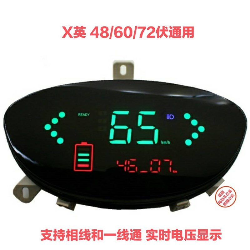 电动车液晶仪表正负控一线通LyED智能显示器仪表盘支持蓝德改装